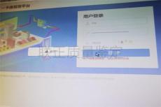 江苏某能源公司智能一卡通系统质量鉴定案例
