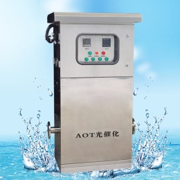AOT光催化消毒器