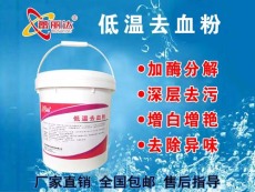 烟台宾馆专用毛巾增白洗衣粉批发价格表