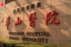 张昀昀主任预约代挂号统一平台