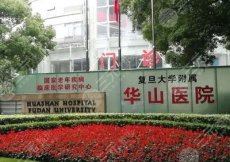 上海瑞金医院任红网上预约代挂号指南来了