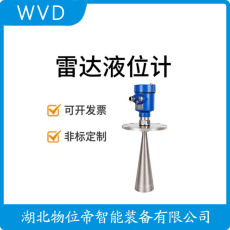 PRLM-206脉冲雷达式物位计厂商销售