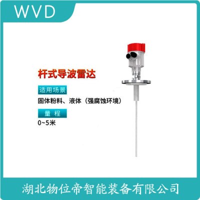 GW55雷达物位计工厂