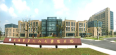 上海中山医院倪燕君预约跑腿代挂号多种方法