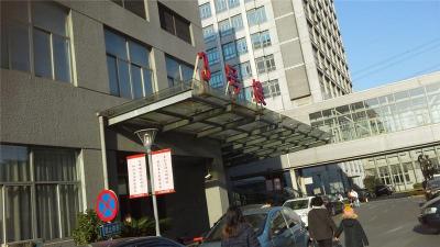 上海第六人民医院项坤三主任预约代挂号价格优惠