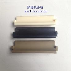 杭州三型聚酰胺66轨距块生产工厂
