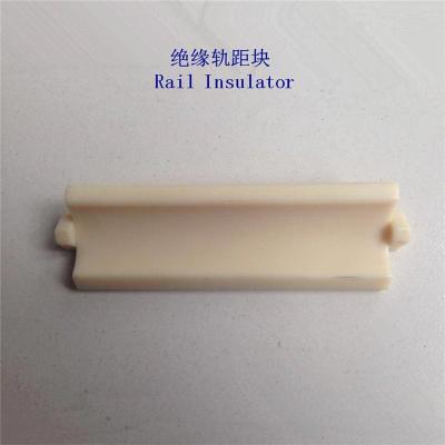 保定12号聚酰胺66轨距块制造工厂