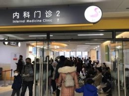 上海瑞金医院门诊代挂号统一平台