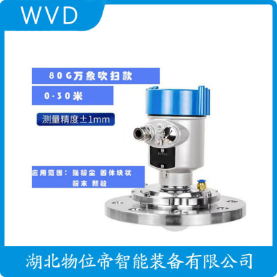 GDRD83雷达液位计生产厂商