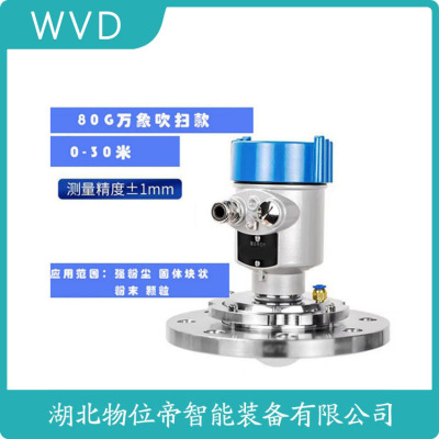 LKCN-RD808雷达物位计性价比高的