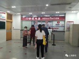 上海九院张善勇预约代挂号好不好门诊代挂号加急挂号小技巧