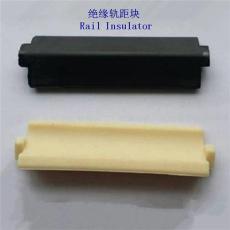 烟台轻轨绝缘轨距块制造厂家