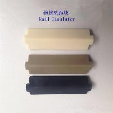 阿根廷2型检查坑尼龙轨距块定制