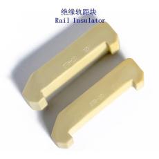 湖州4号绝缘轨距块生产工厂