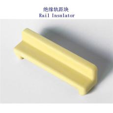 拉脱维亚一型分开式聚酰胺66轨距块制造厂家
