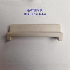 庆阳12号聚酰胺66轨距块厂家
