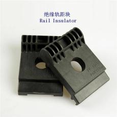 山南一型分开式绝缘轨距块制造厂家