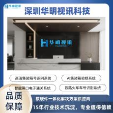 岸桥集装箱号识别系统 赋能港口高效运营
