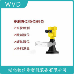 GDGW53导波雷达物位计性价比高的