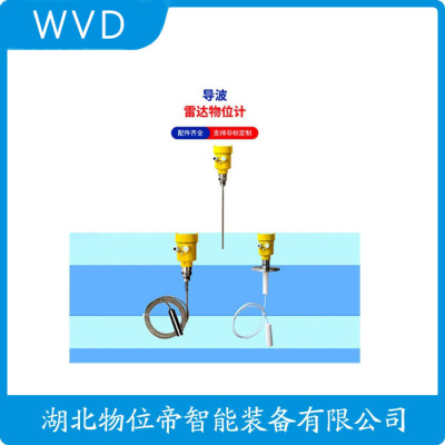GDRD83雷达液位计供应商