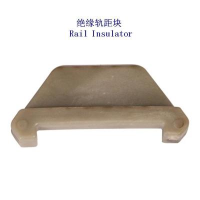 萨尔瓦多1型分开式尼龙轨距块生产厂家