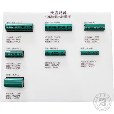 FDK HR-4/3FAU镍氢充电电池
