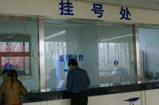 上海仁济医院李晓波跑腿马上代挂号十年经验