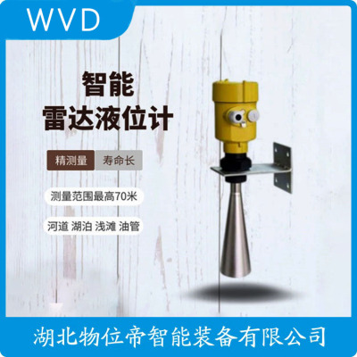HL404-DKMZ816TS2雷达液位计工厂