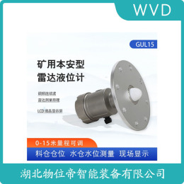 WP-RD204SB1BSC2LAMWC雷达物位计