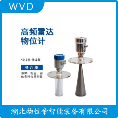 PWRD81P2XLMy雷达料位计|厂家报价