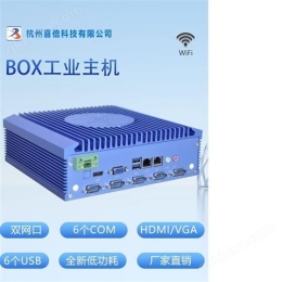 码跺机工控机 自动化工控  机器人控制终端