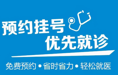 上海仁济医院沈南推荐代挂号100%成功