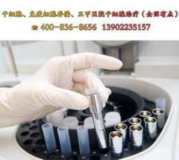 细胞免疫治疗肺部瘤