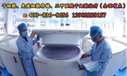 宫颈部瘤治疗的费用