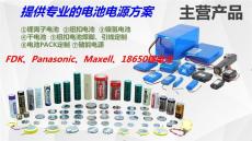性价比高的锂亚电池