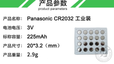 清远大品牌纽扣电池加工定制