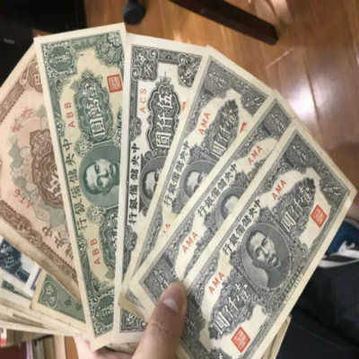 上海老钱币收购 老纸币收购 连体钞收购