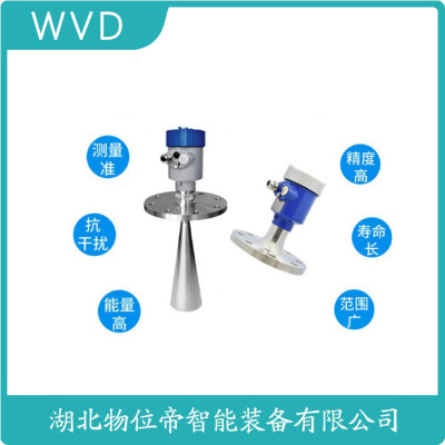 HDE-908雷达液位计生产厂家