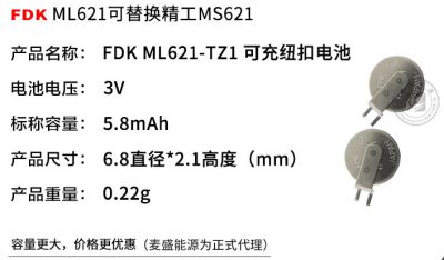 东凤镇大品牌纽扣电池加工定制