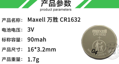 保税区大品牌纽扣电池加工定制