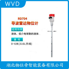 DCRD1000B4DYP1V2LNA雷达物位计制造厂家