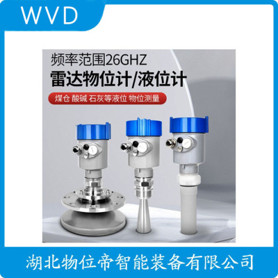 SYRD818-PEETD1BLMB雷达物位计工厂