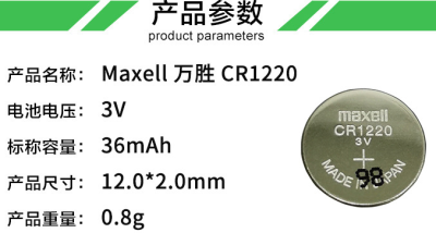 普侨区大品牌纽扣电池加工定制