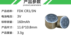 花都区大品牌纽扣电池加工定制
