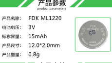 古镇镇大品牌纽扣电池加工定制