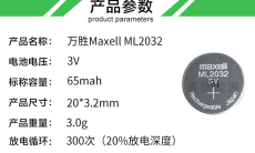 云浮大品牌纽扣电池加工定制