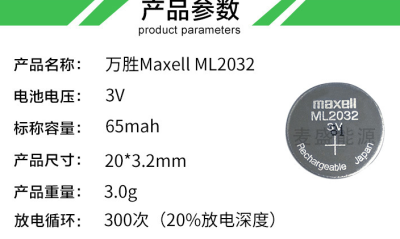 云浮大品牌纽扣电池加工定制