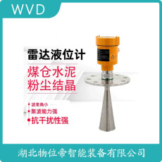 AD110G-5BDFB11AMAE123雷达物位计生产厂家