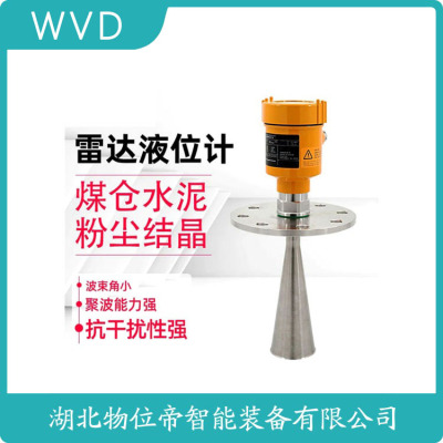 AD110G-5BDFB11AMAE123雷达物位计生产厂家
