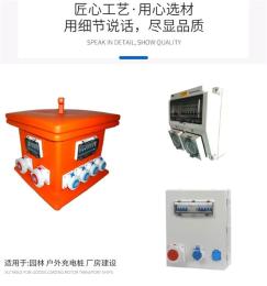 新型组合插座配电箱